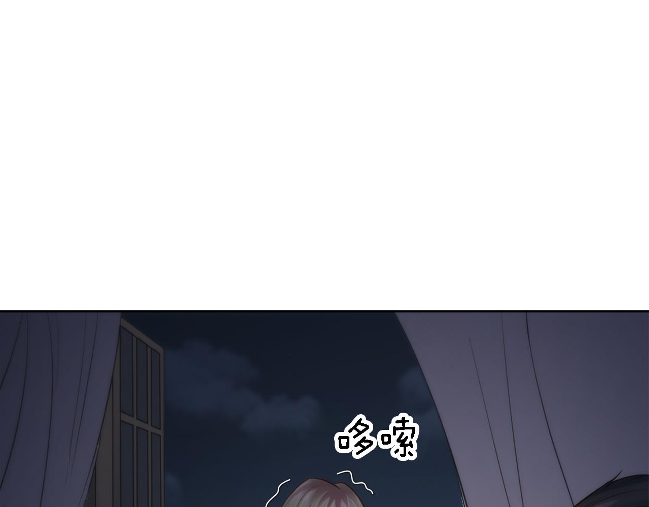 龍王子的女僕新娘 - 第15話 這是最後一次(3/3) - 8