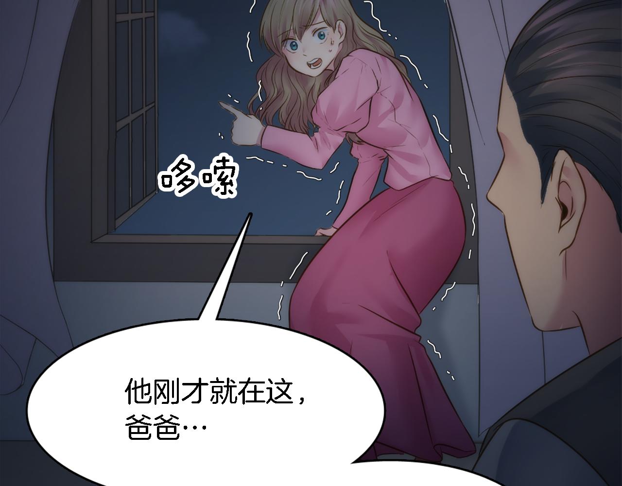 龍王子的女僕新娘 - 第15話 這是最後一次(3/3) - 1