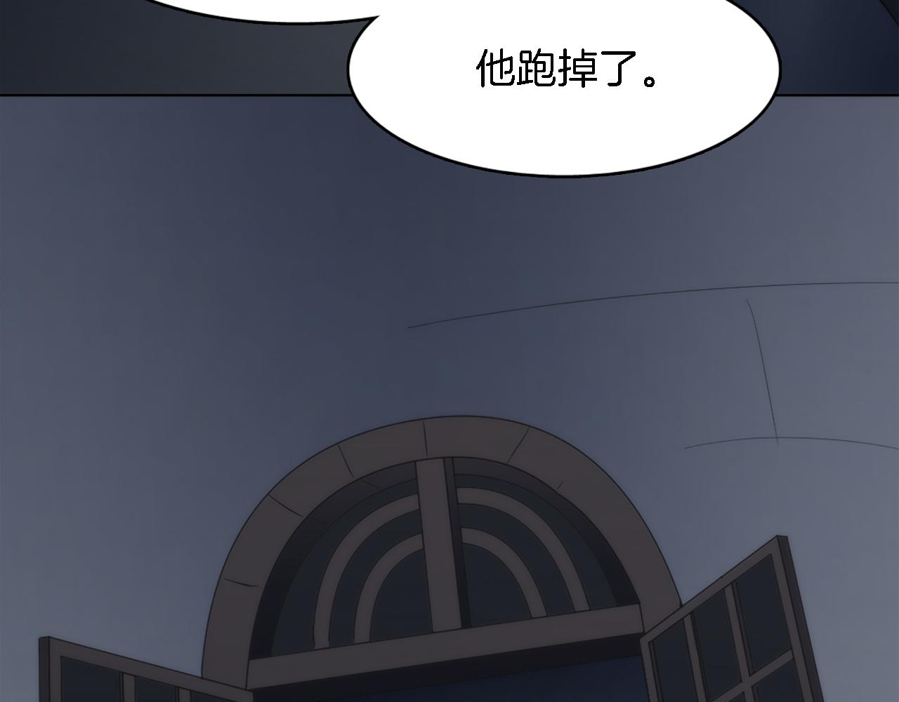 龍王子的女僕新娘 - 第15話 這是最後一次(3/3) - 2