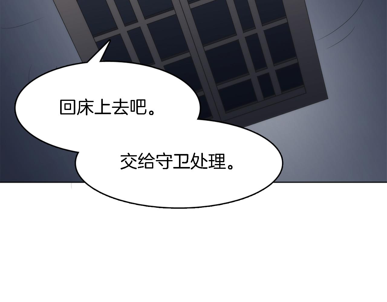 龍王子的女僕新娘 - 第15話 這是最後一次(3/3) - 7