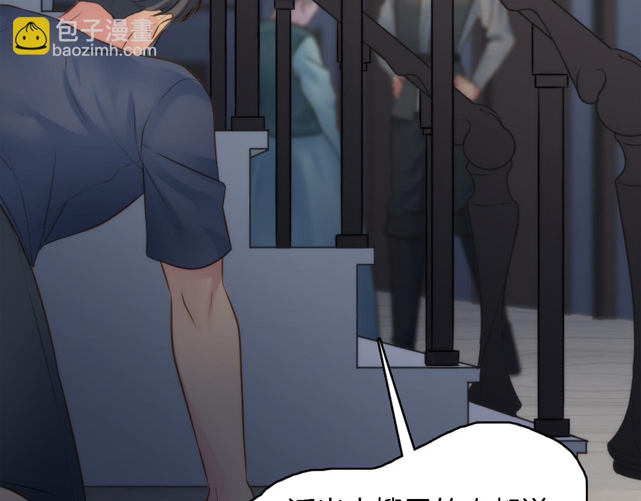 龍王子的女僕新娘 - 第15話 這是最後一次(1/3) - 6