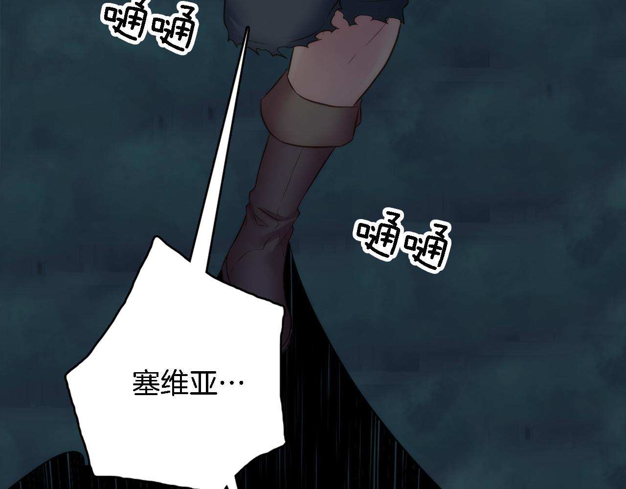 龍王子的女僕新娘 - 第15話 這是最後一次(3/3) - 7