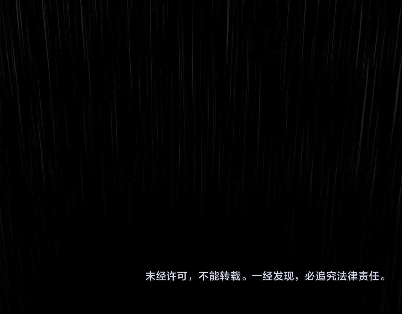 龍王子的女僕新娘 - 第15話 這是最後一次(3/3) - 1