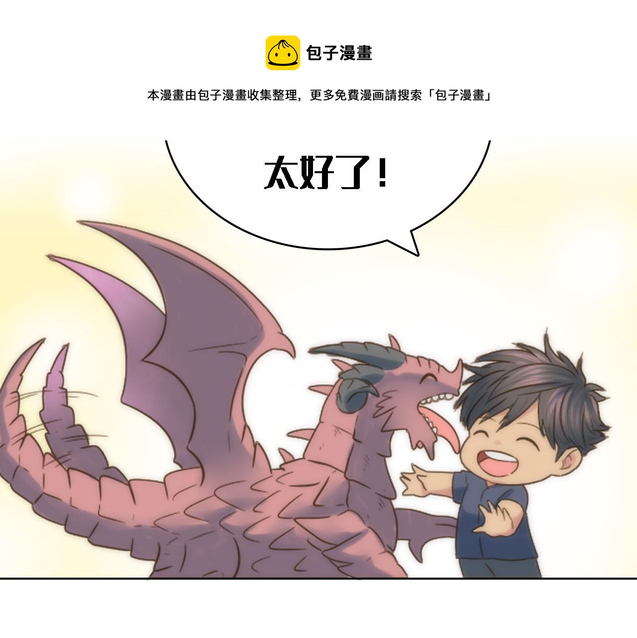 龍王子的女僕新娘 - 第15話 這是最後一次(3/3) - 4