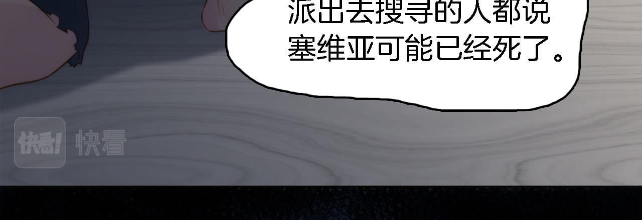 龍王子的女僕新娘 - 第15話 這是最後一次(1/3) - 7