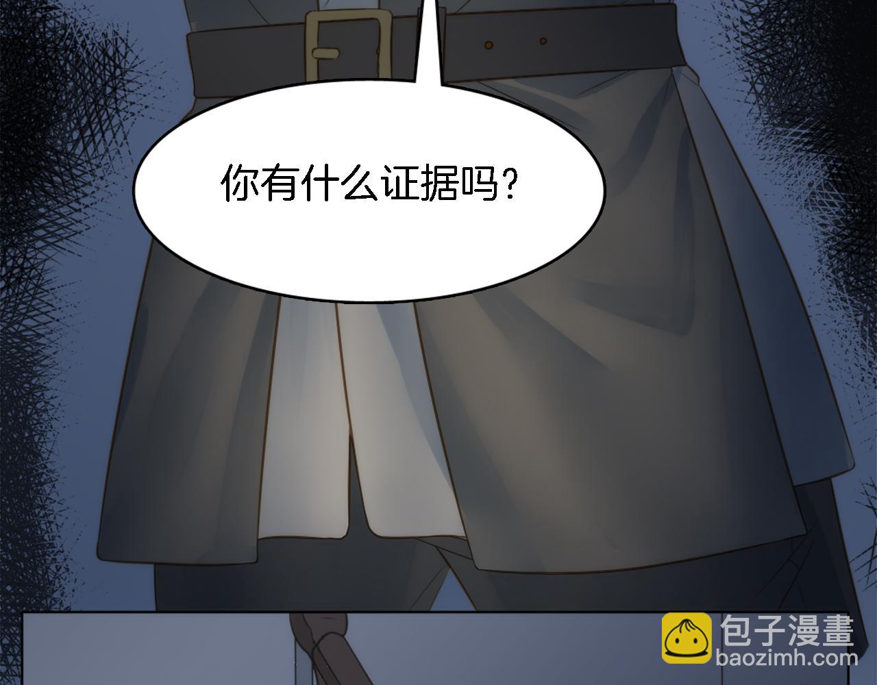 龍王子的女僕新娘 - 第15話 這是最後一次(1/3) - 2