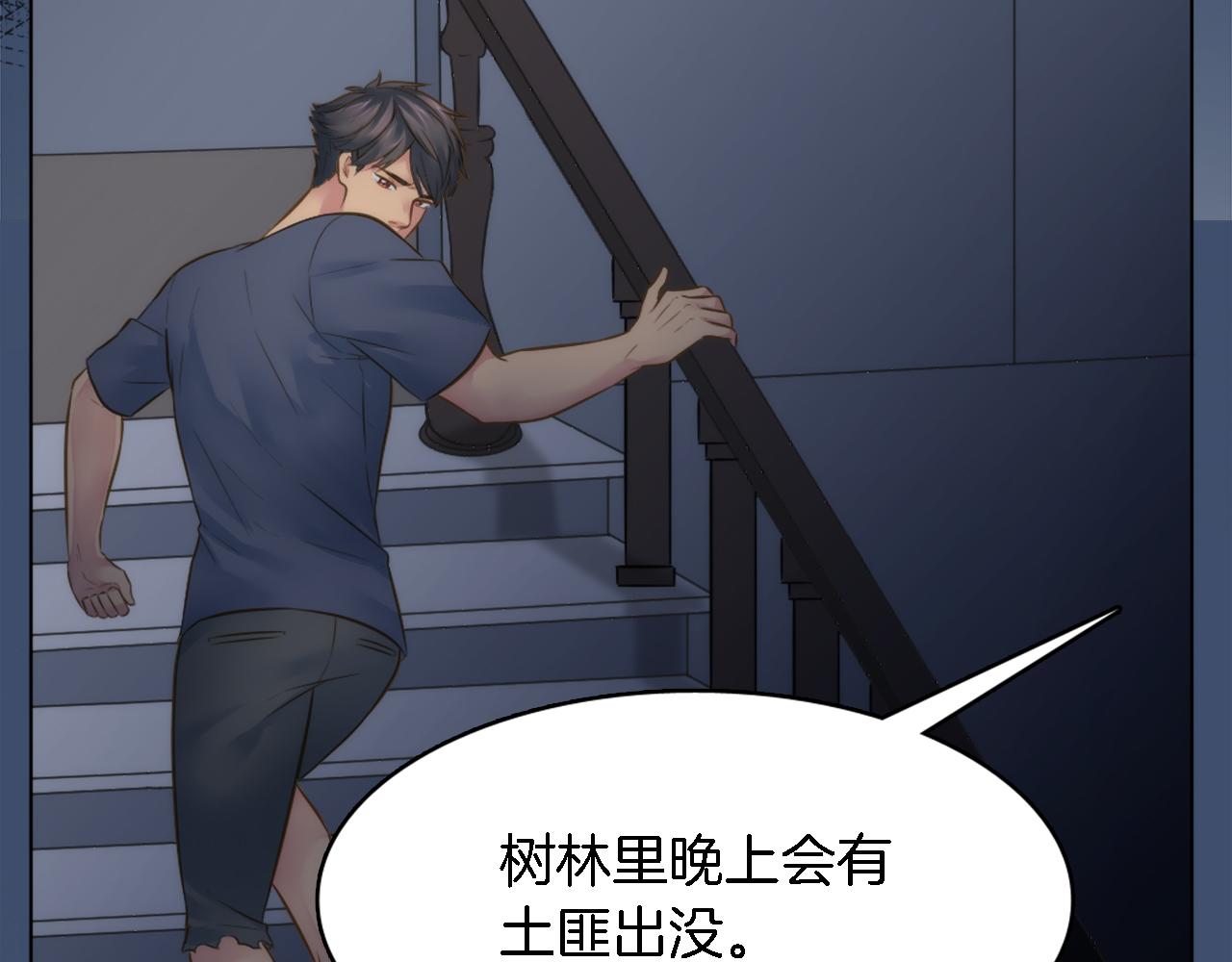 龍王子的女僕新娘 - 第15話 這是最後一次(1/3) - 3