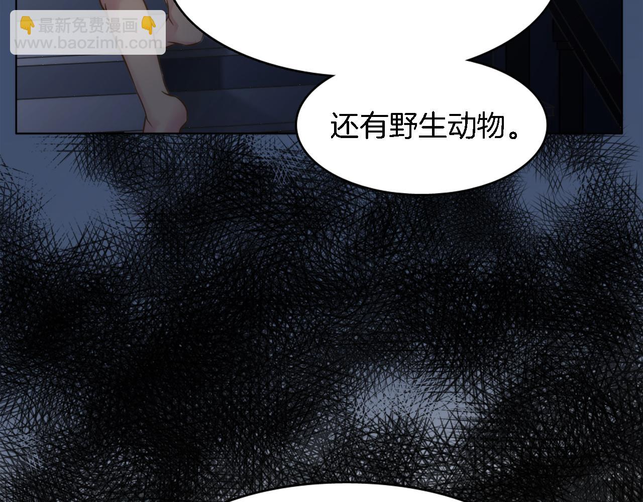 龍王子的女僕新娘 - 第15話 這是最後一次(1/3) - 4