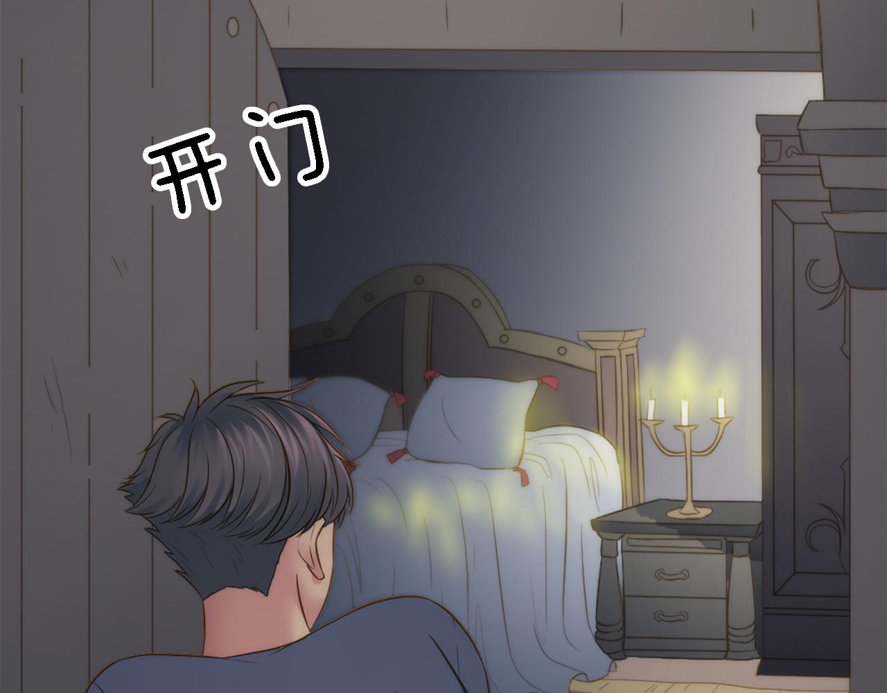 龍王子的女僕新娘 - 第15話 這是最後一次(1/3) - 5