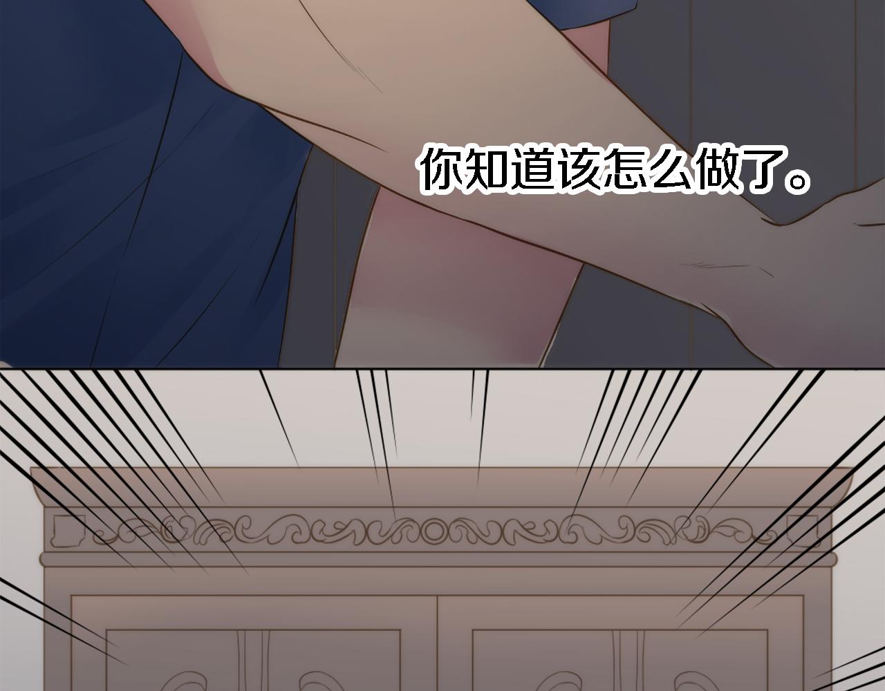 龍王子的女僕新娘 - 第15話 這是最後一次(1/3) - 2