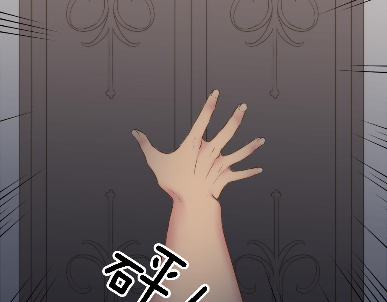 龍王子的女僕新娘 - 第15話 這是最後一次(1/3) - 3