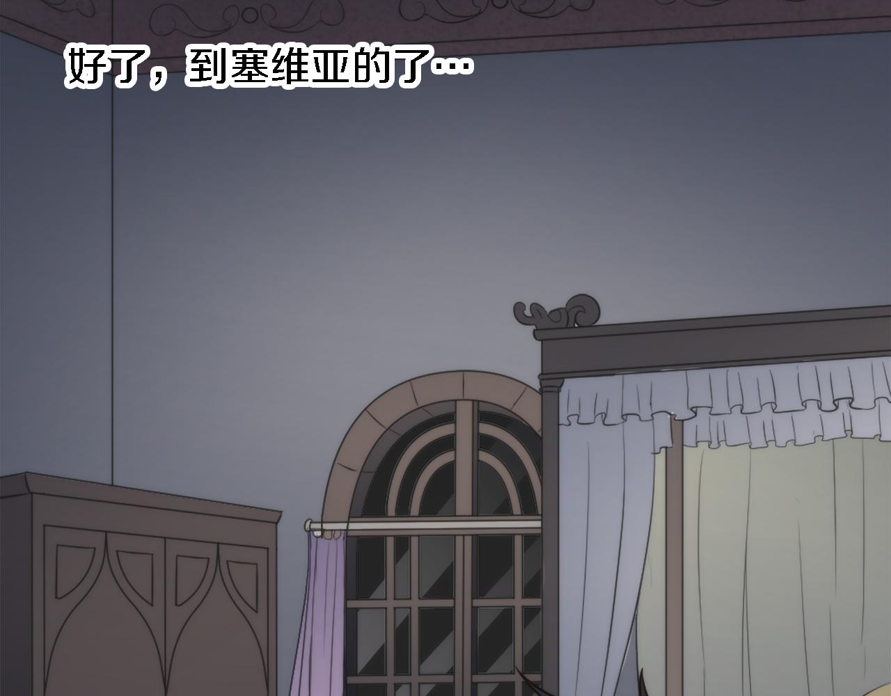 龍王子的女僕新娘 - 第15話 這是最後一次(2/3) - 8