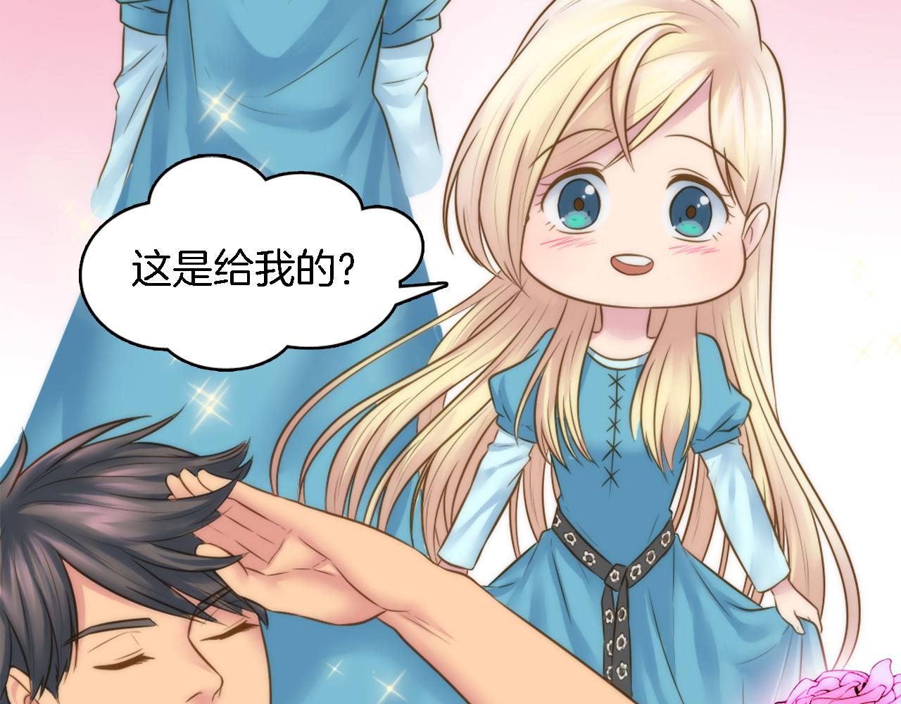 龍王子的女僕新娘 - 第15話 這是最後一次(2/3) - 5