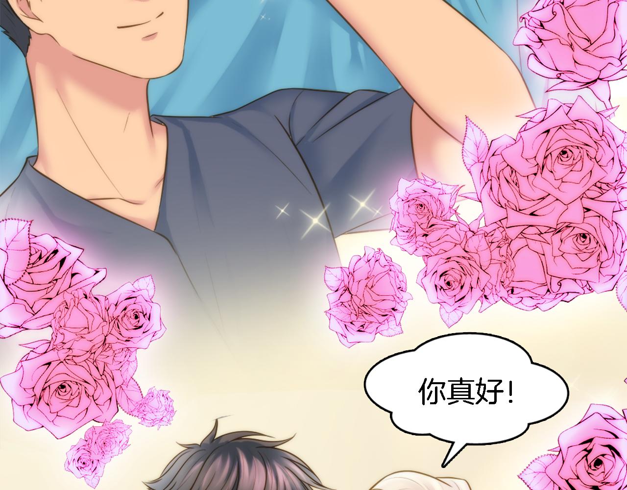 龍王子的女僕新娘 - 第15話 這是最後一次(2/3) - 6