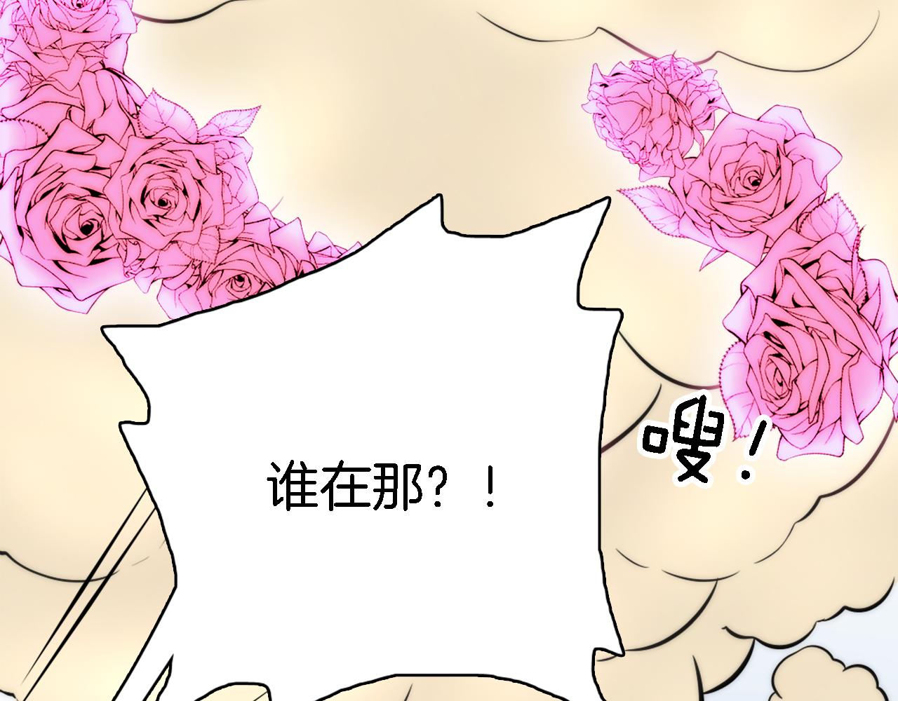 龍王子的女僕新娘 - 第15話 這是最後一次(2/3) - 4