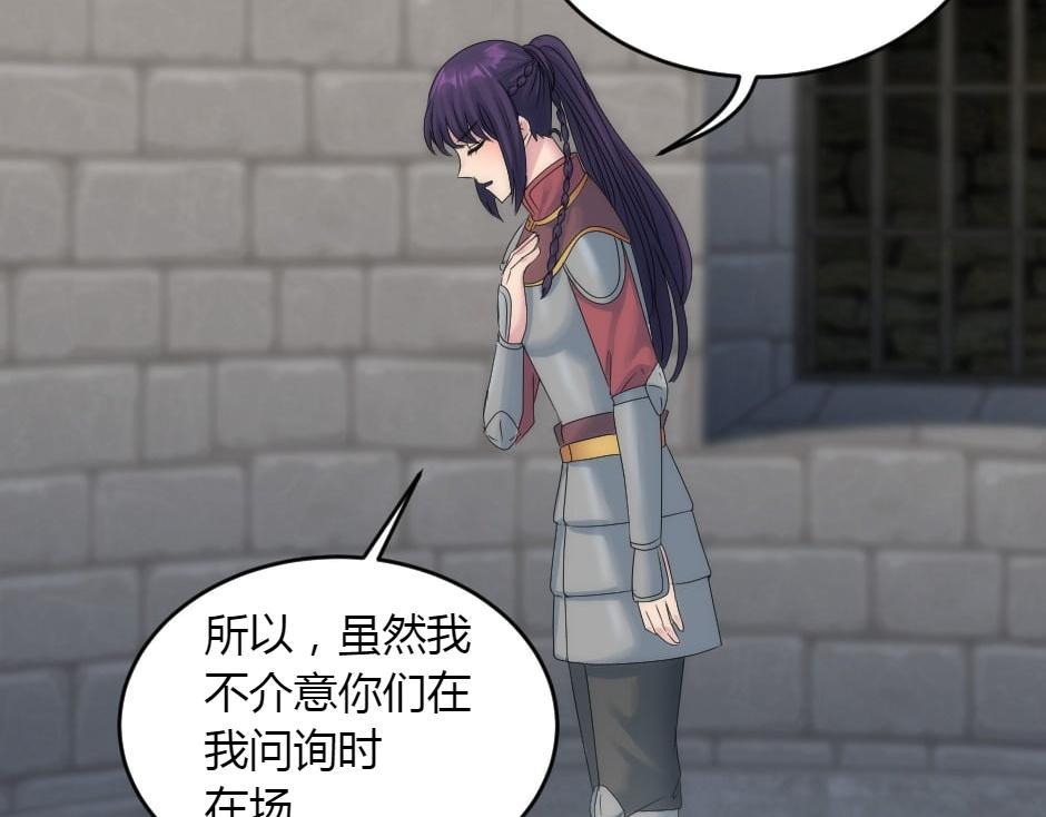 龍王子的女僕新娘 - 第151話 會面(3/5) - 6