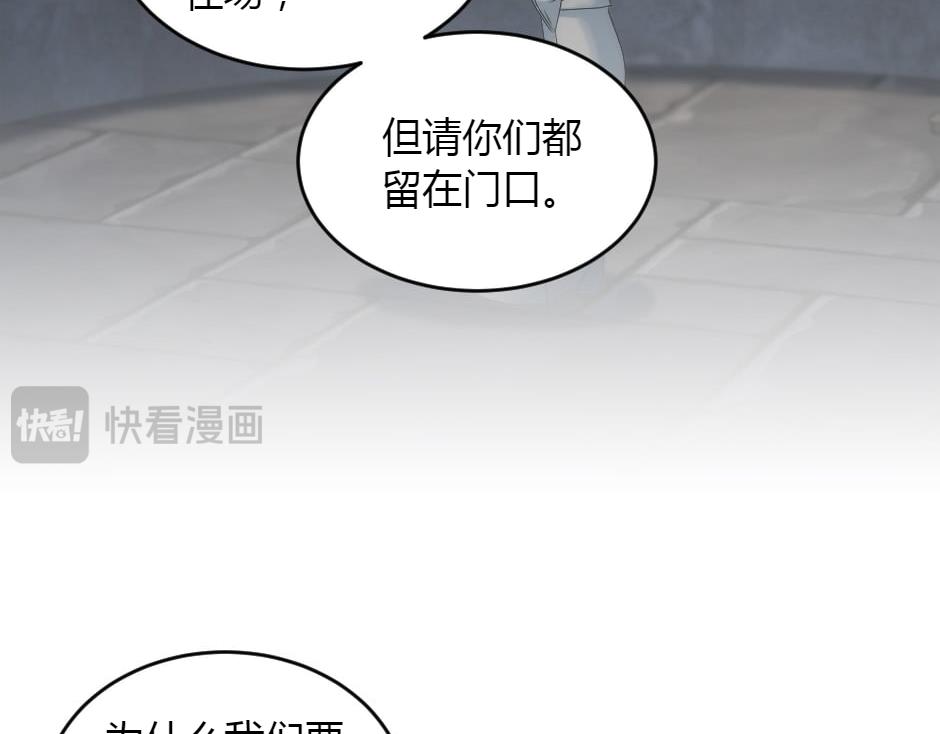 龍王子的女僕新娘 - 第151話 會面(3/5) - 7