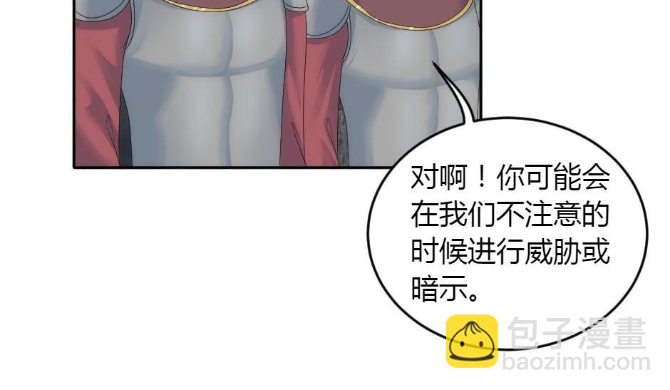 龍王子的女僕新娘 - 第151話 會面(3/5) - 1