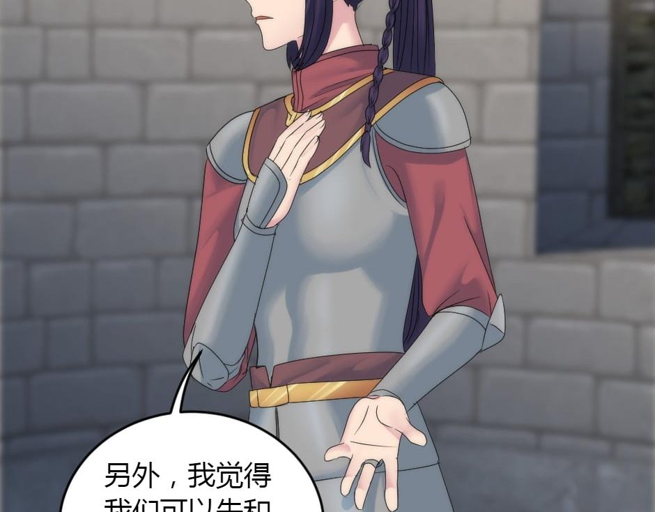 龍王子的女僕新娘 - 第151話 會面(3/5) - 5