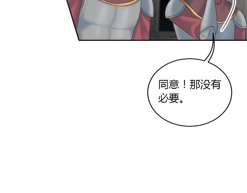 龍王子的女僕新娘 - 第151話 會面(3/5) - 8