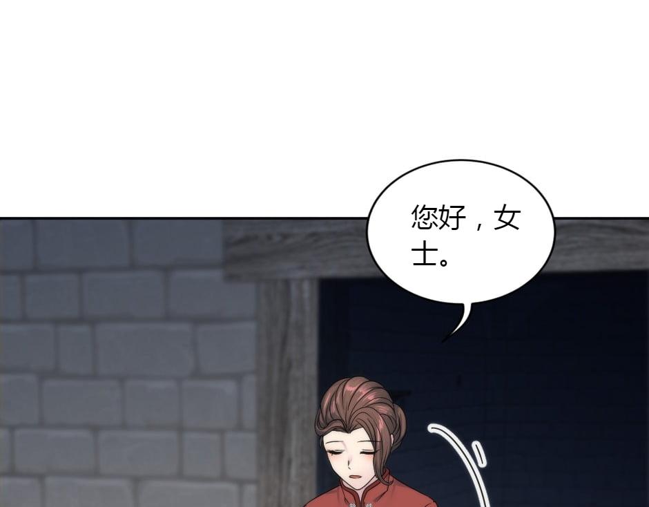 龍王子的女僕新娘 - 第151話 會面(3/5) - 1