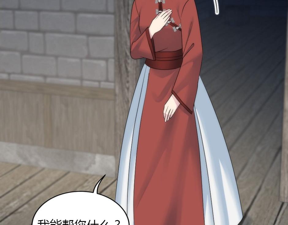 龍王子的女僕新娘 - 第151話 會面(3/5) - 2