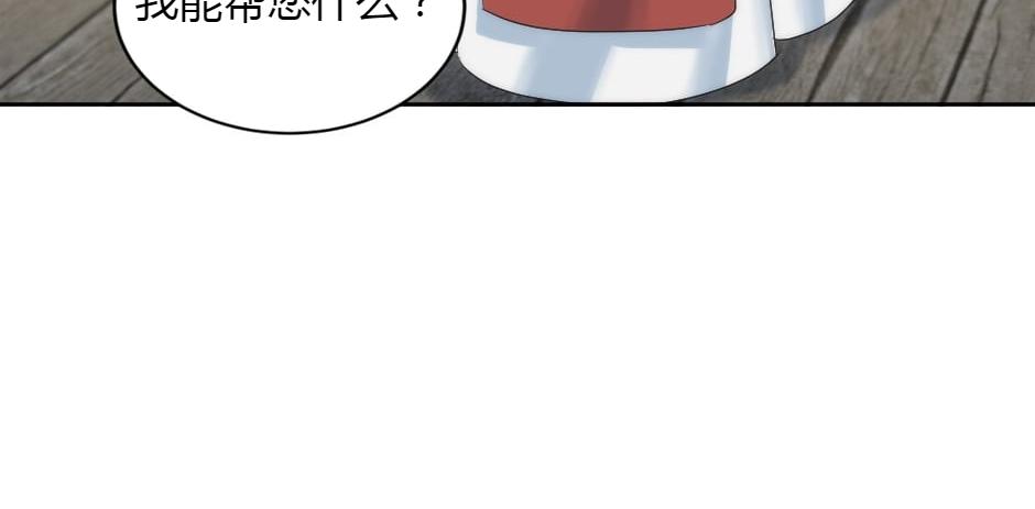 龍王子的女僕新娘 - 第151話 會面(3/5) - 3