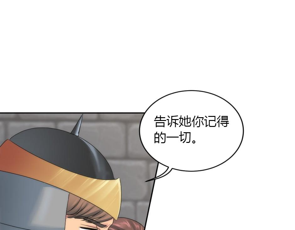 龍王子的女僕新娘 - 第151話 會面(3/5) - 7