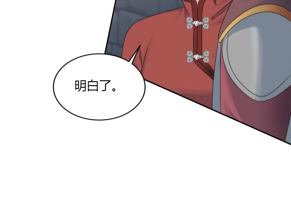 龍王子的女僕新娘 - 第151話 會面(3/5) - 1