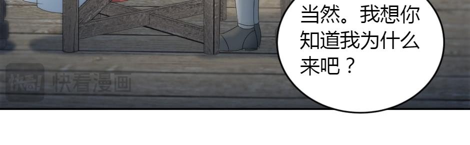 龍王子的女僕新娘 - 第151話 會面(3/5) - 8