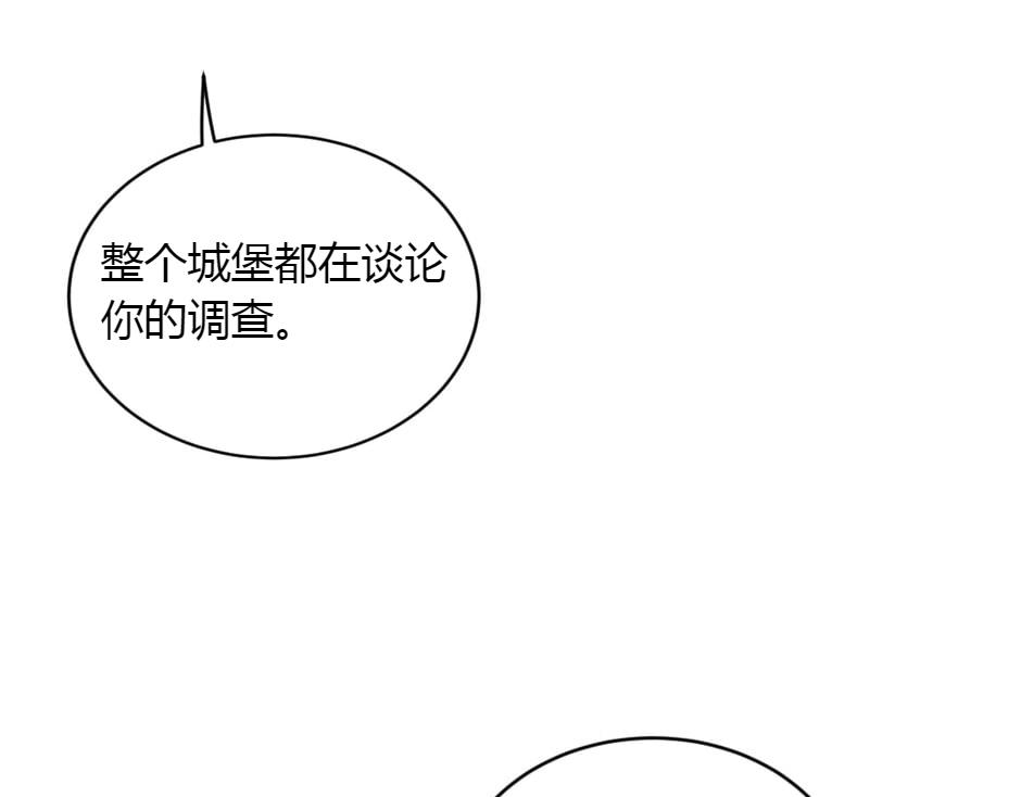 龍王子的女僕新娘 - 第151話 會面(3/5) - 1