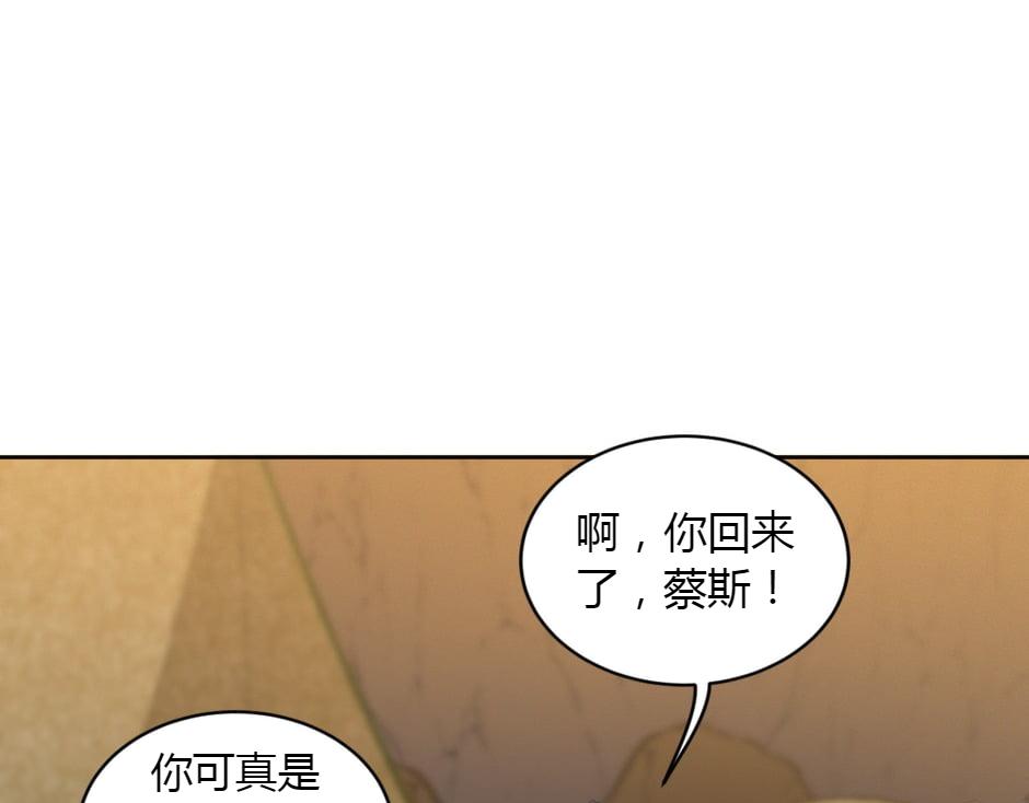 龍王子的女僕新娘 - 第151話 會面(1/5) - 6