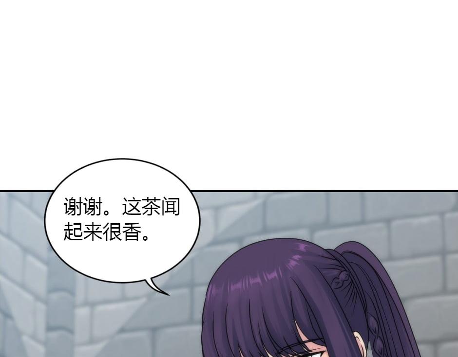 龍王子的女僕新娘 - 第151話 會面(3/5) - 5