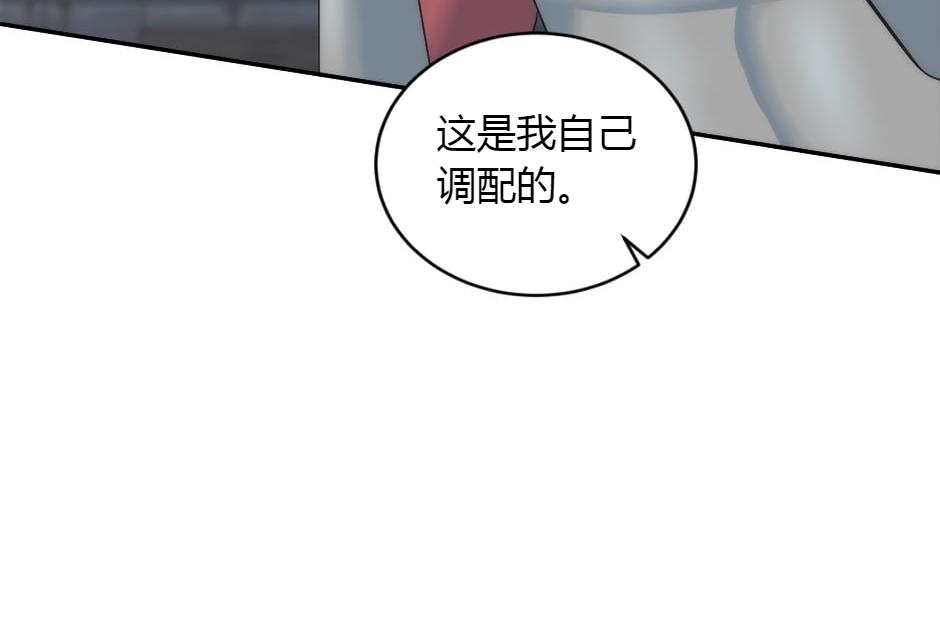 龍王子的女僕新娘 - 第151話 會面(3/5) - 7