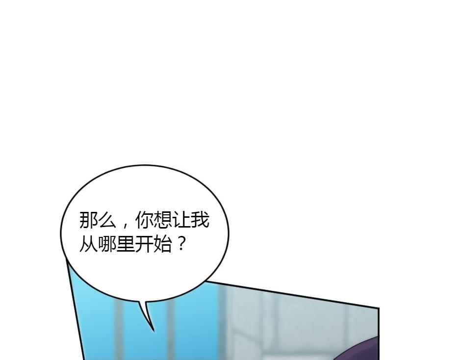 龍王子的女僕新娘 - 第151話 會面(3/5) - 8