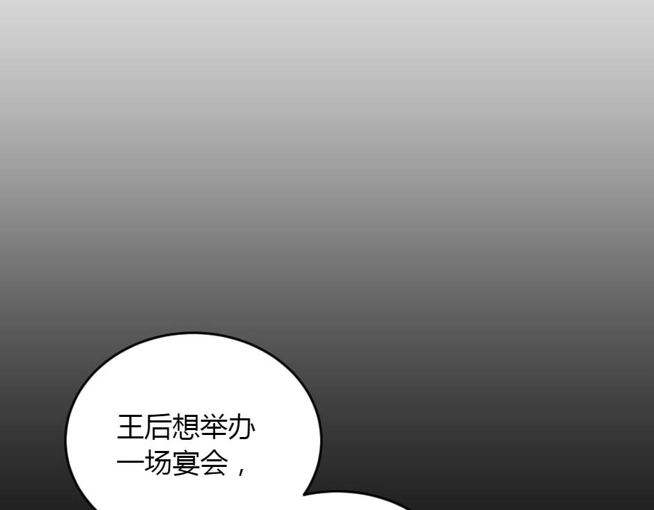 龍王子的女僕新娘 - 第151話 會面(3/5) - 3