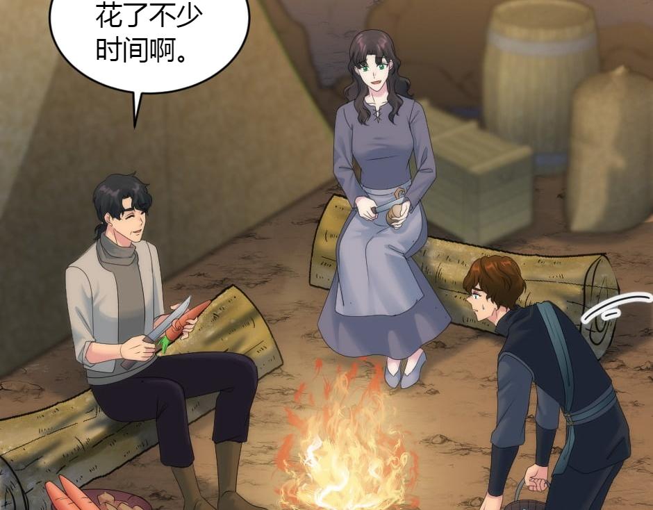 龍王子的女僕新娘 - 第151話 會面(1/5) - 7