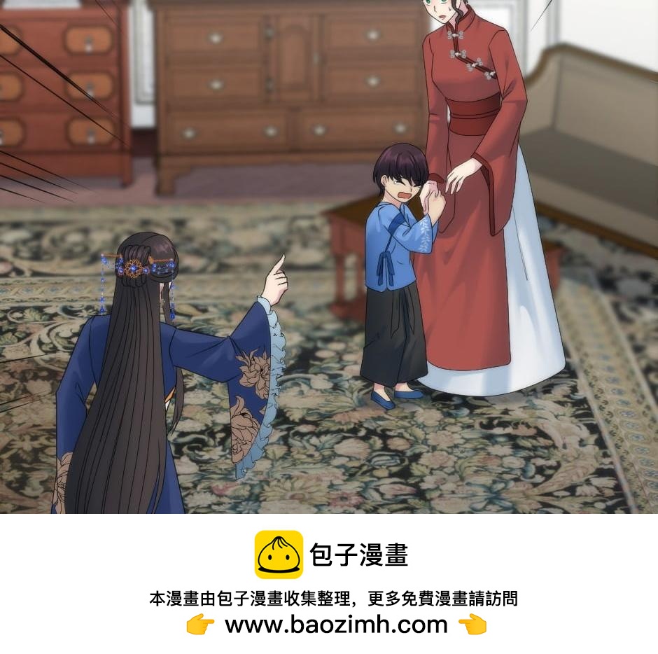 龍王子的女僕新娘 - 第151話 會面(3/5) - 6