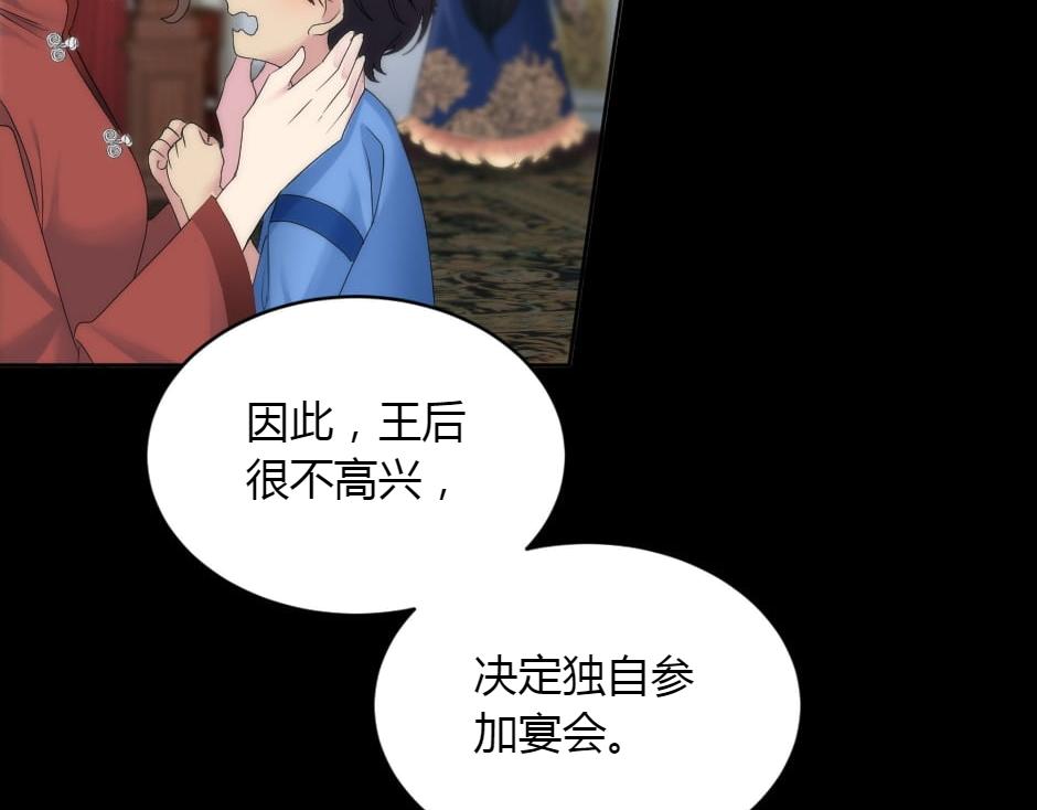 龍王子的女僕新娘 - 第151話 會面(4/5) - 8