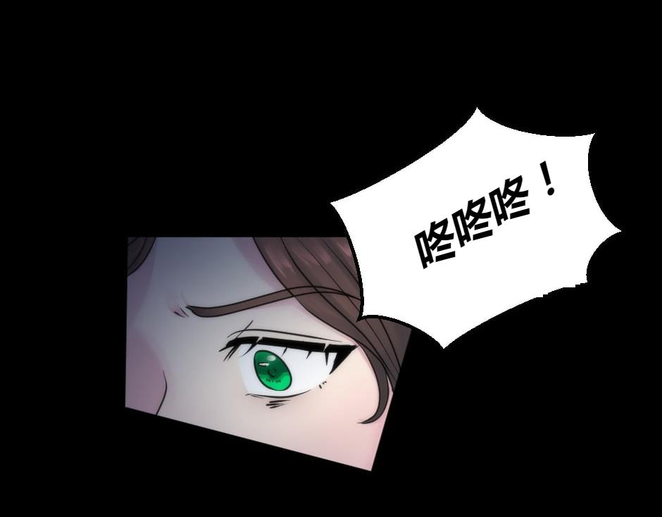 龍王子的女僕新娘 - 第151話 會面(4/5) - 4