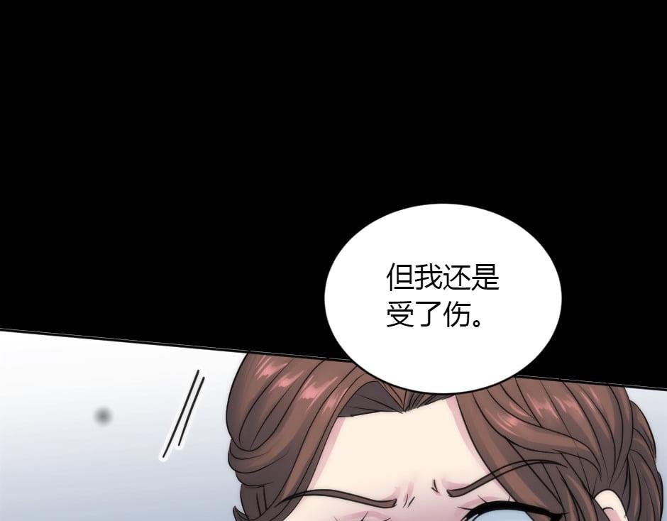 龍王子的女僕新娘 - 第151話 會面(4/5) - 4