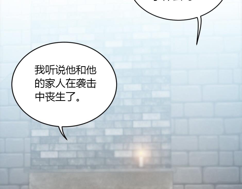 龍王子的女僕新娘 - 第151話 會面(4/5) - 5