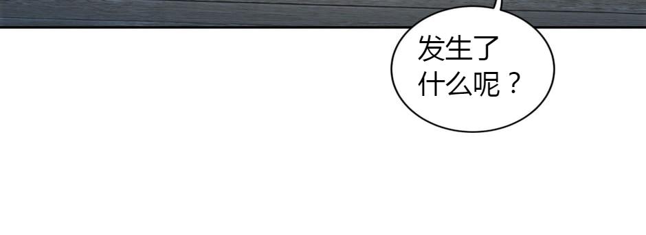 龍王子的女僕新娘 - 第151話 會面(4/5) - 7