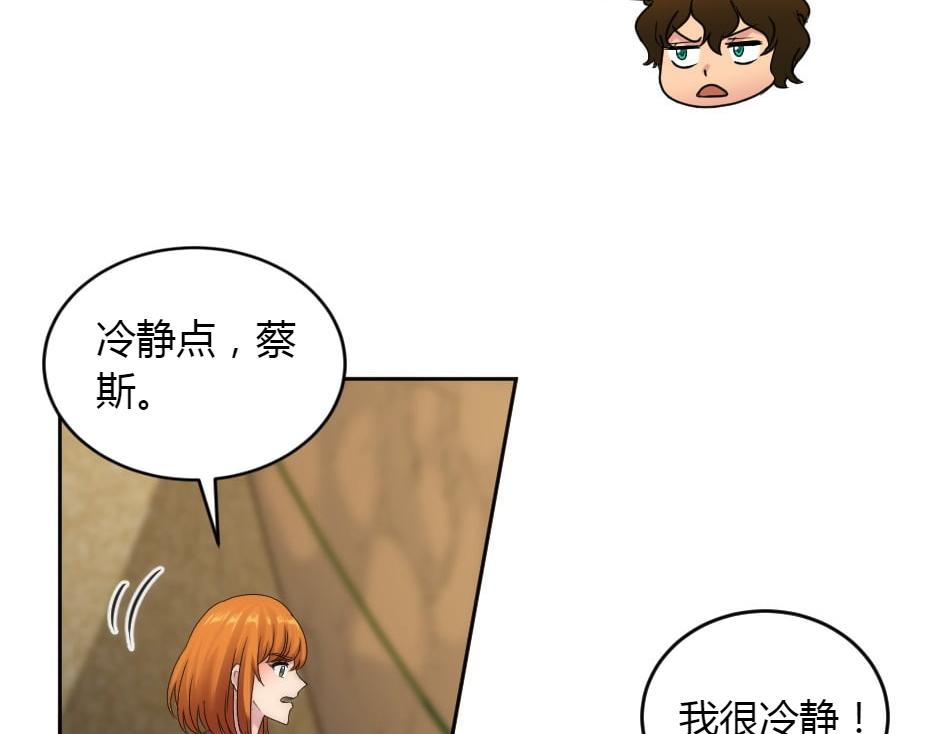 龍王子的女僕新娘 - 第151話 會面(1/5) - 2