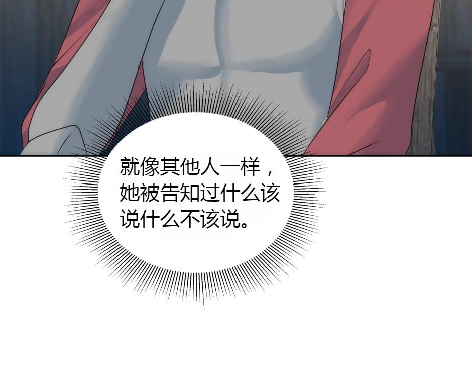 龍王子的女僕新娘 - 第151話 會面(4/5) - 3