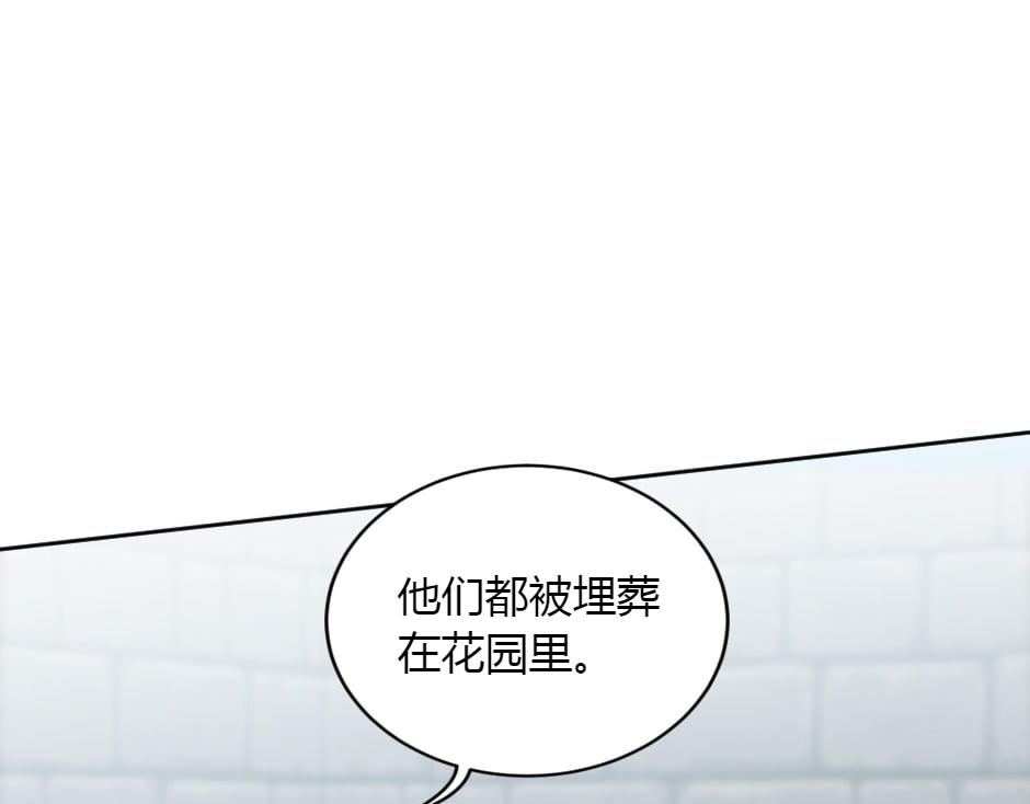 龍王子的女僕新娘 - 第151話 會面(4/5) - 5