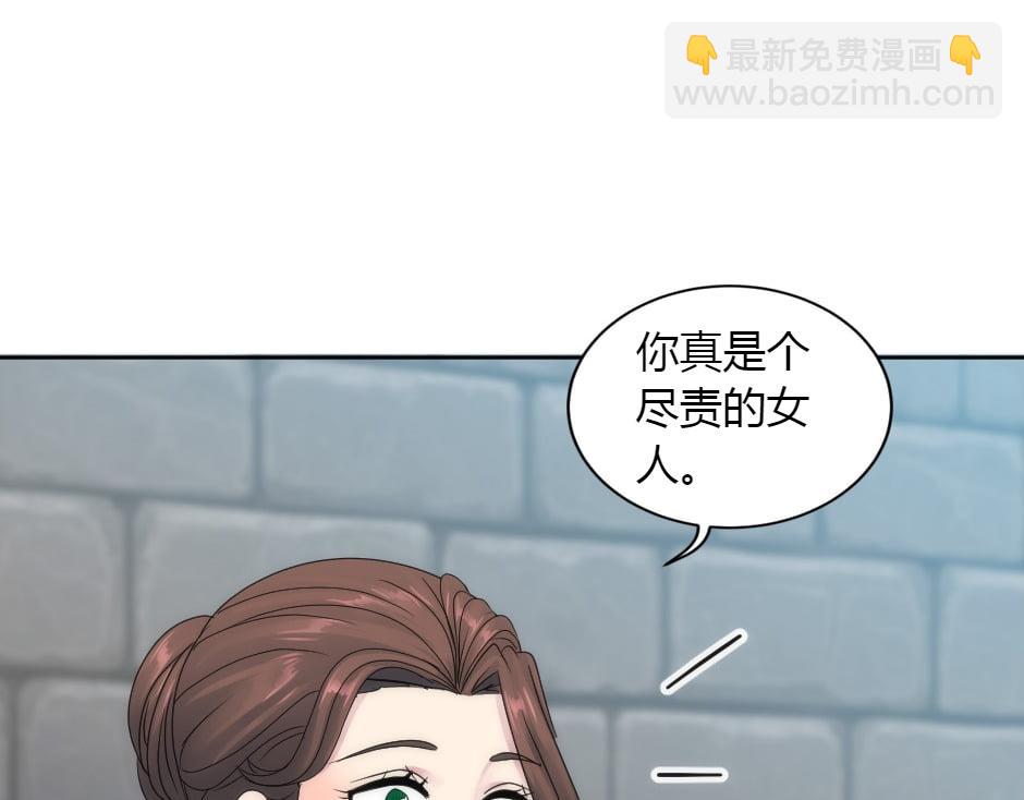 龍王子的女僕新娘 - 第151話 會面(4/5) - 1