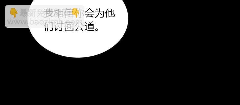 龍王子的女僕新娘 - 第151話 會面(4/5) - 3