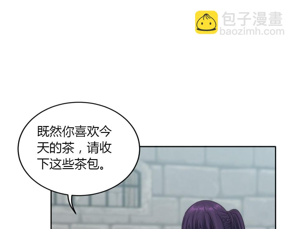 龍王子的女僕新娘 - 第151話 會面(4/5) - 5