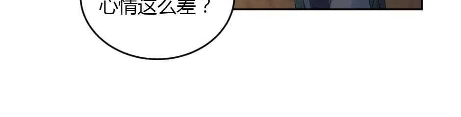 龍王子的女僕新娘 - 第151話 會面(1/5) - 4